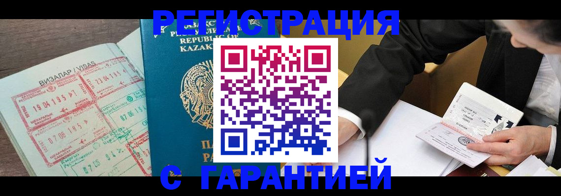 прописка законно в Чудово