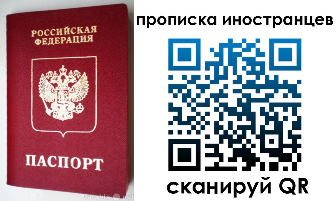 временная регистрация надежно в Чудово