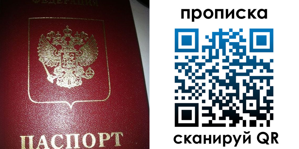 купить прописку в Чудово