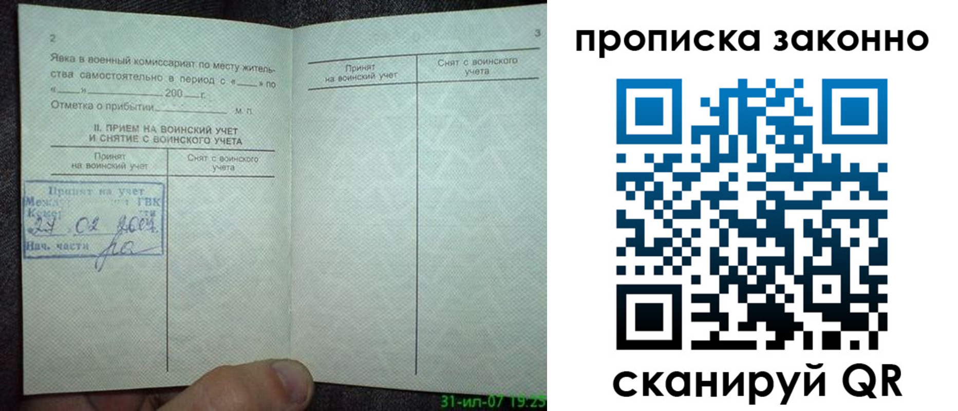 прописка для работы в Чудово