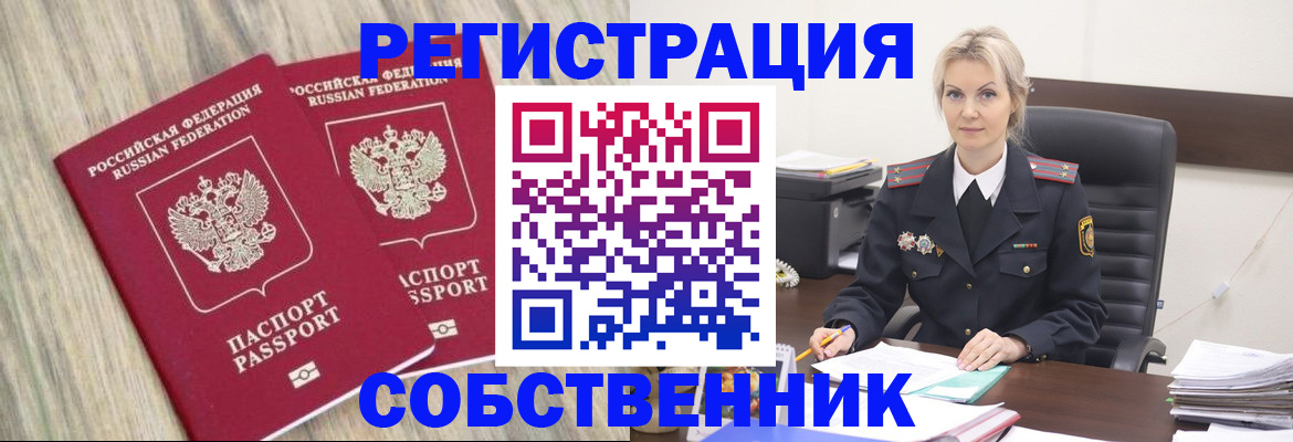 миграционный учет в Чудово