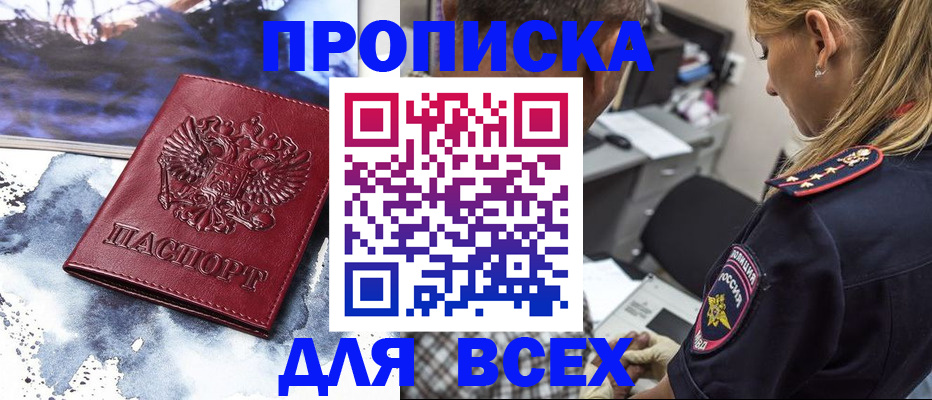 временная регистрация адрес в Чудово