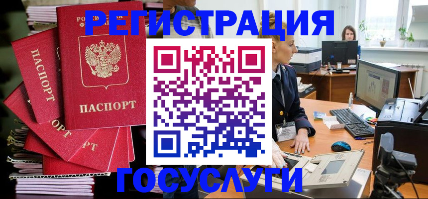 прописка для школы в Чудово