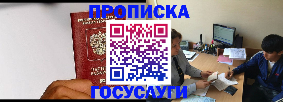 временная регистрация госуслуги в Чудово