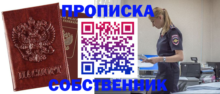 прописка штамп в Чудово