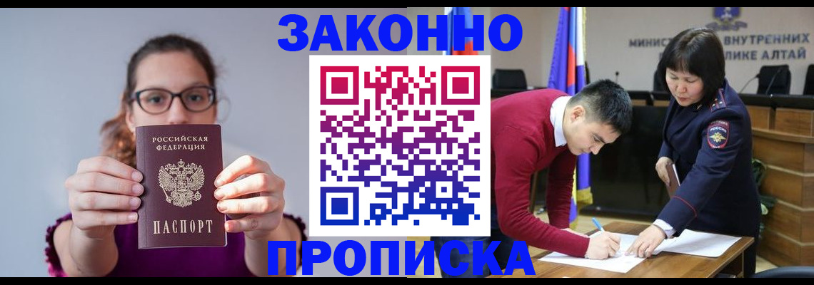 прописка гарантия в Чудово