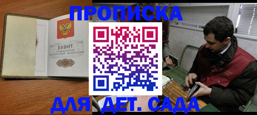 временная регистрация собственник в Чудово