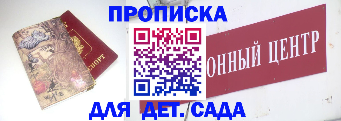 прописка штамп в Чудово