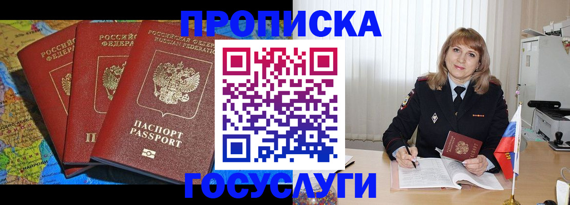 где прописаться в Чудово